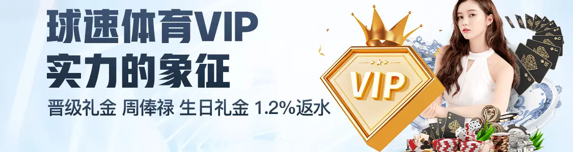 188bet手机官网体育VIP实力的象征